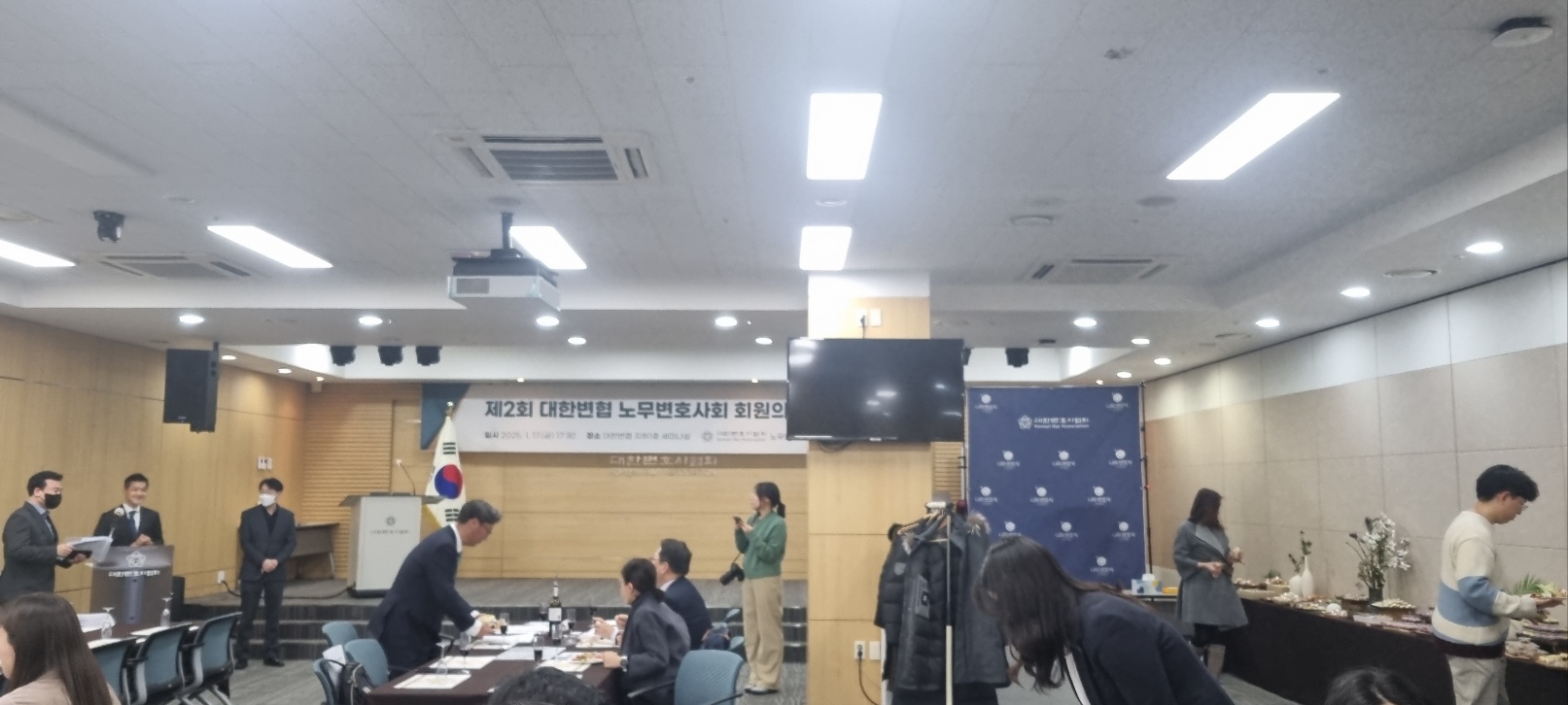 노무변호사회